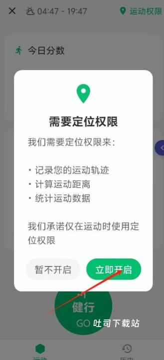行者论健app_便捷生活_第2张_吐司下载站 行者论健app_https://www.toolscha.com_便捷生活_第2张