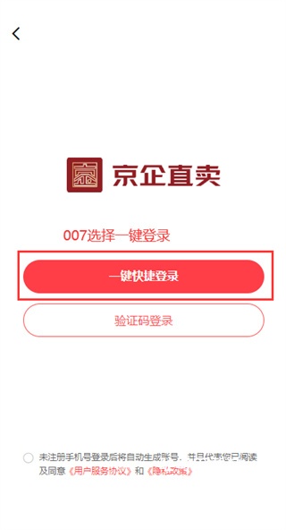 京企直卖_https://www.toolscha.com_出行购物_第1张