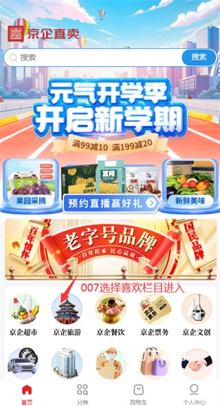 京企直卖_https://www.toolscha.com_出行购物_第2张