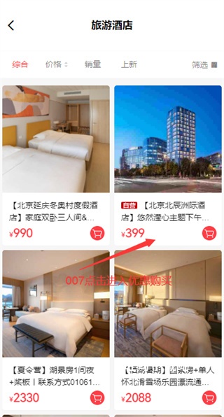 京企直卖_https://www.toolscha.com_出行购物_第3张