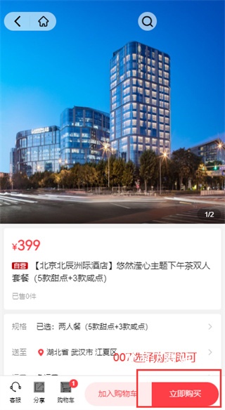 京企直卖_https://www.toolscha.com_出行购物_第4张