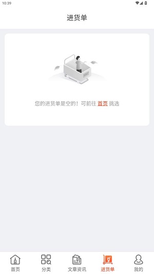 泊啤汇供应链_便捷生活_第4张_吐司下载站 泊啤汇供应链_https://www.toolscha.com_便捷生活_第4张