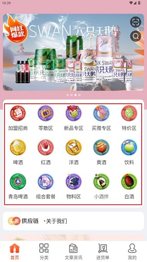泊啤汇供应链_便捷生活_第2张_吐司下载站 泊啤汇供应链_https://www.toolscha.com_便捷生活_第2张