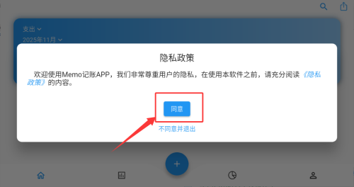 Memo记账app_https://www.toolscha.com_便捷生活_第1张