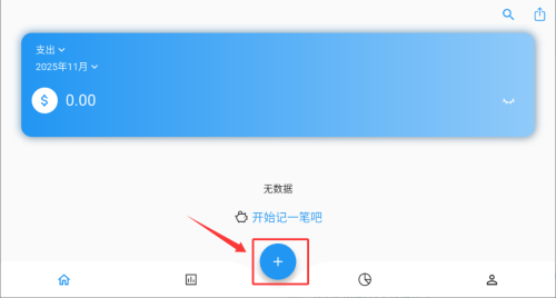 Memo记账app_https://www.toolscha.com_便捷生活_第2张
