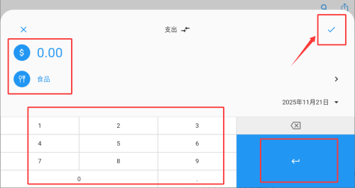Memo记账app_https://www.toolscha.com_便捷生活_第3张