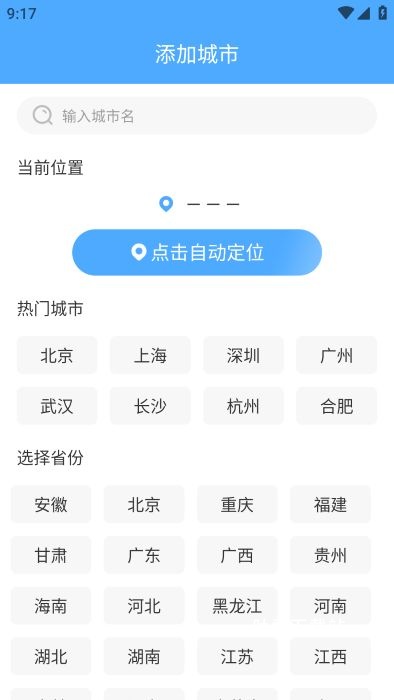 预行天气app_便捷生活_第2张_吐司下载站 预行天气app_https://www.toolscha.com_便捷生活_第2张