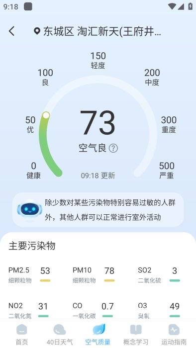 预行天气app_便捷生活_第5张_吐司下载站 预行天气app_https://www.toolscha.com_便捷生活_第5张