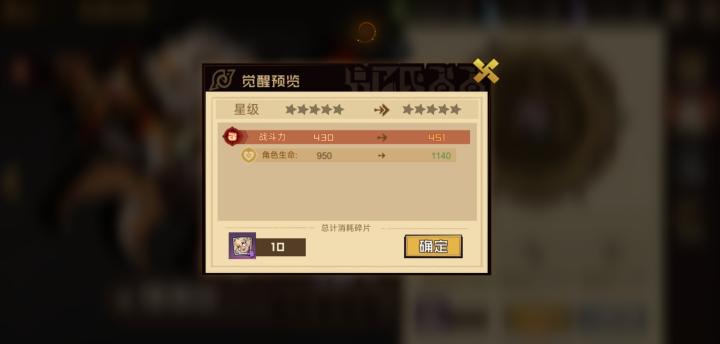 《叠入深渊》维维安快速觉醒教学_游戏攻略_第4张_吐司下载站 《叠入深渊》维维安快速觉醒教学_https://www.toolscha.com_游戏攻略_第4张