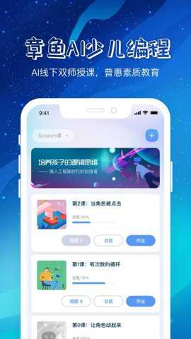 章鱼AI下载_https://www.toolscha.com_学习办公_第2张