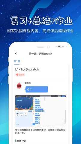 章鱼AI下载_https://www.toolscha.com_学习办公_第1张