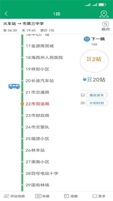 德令哈公交下载_便捷生活_第2张_吐司下载站 德令哈公交下载_https://www.toolscha.com_便捷生活_第2张