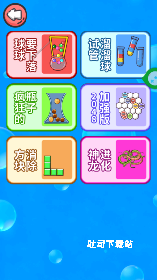 闲来拼一拼下载_休闲益智_第1张_吐司下载站 闲来拼一拼下载_https://www.toolscha.com_休闲益智_第1张