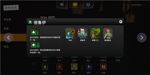 刀塔霸业国际服下载_角色扮演_第3张_吐司下载站 刀塔霸业国际服下载_https://m.toolscha.com_角色扮演_第3张