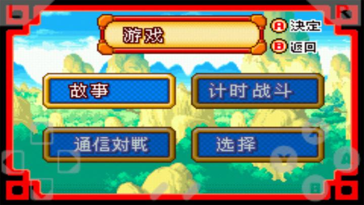 龙珠大冒险下载_https://www.toolscha.com_动作冒险_第1张