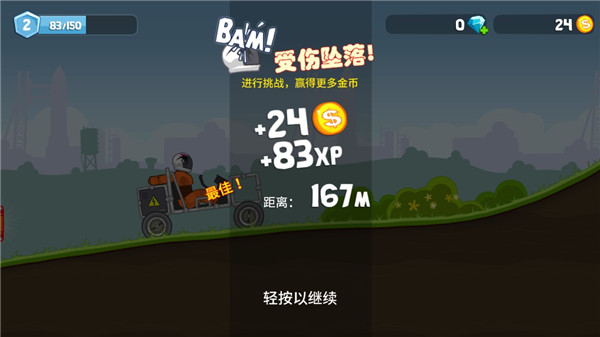 暴爽疯狂赛车内置MOD菜单下载_https://www.toolscha.com_赛车竞速_第5张