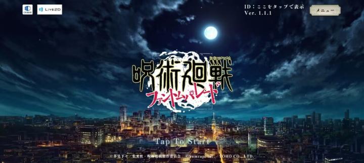 咒术回战PhantomParade下载_https://m.toolscha.com_角色扮演_第3张