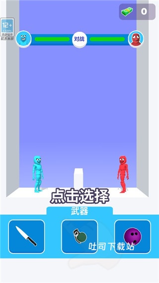 狭路相逢勇者胜下载_休闲益智_第2张_吐司下载站 狭路相逢勇者胜下载_https://www.toolscha.com_休闲益智_第2张