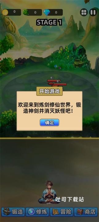 这剑仙只炼剑去下载_休闲益智_第2张_吐司下载站 这剑仙只炼剑去下载_https://www.toolscha.com_休闲益智_第2张