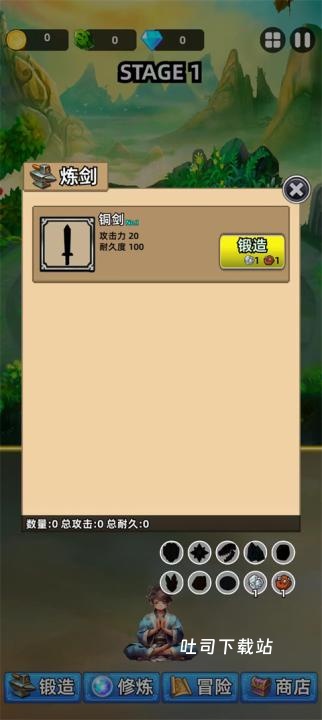 这剑仙只炼剑去下载_休闲益智_第5张_吐司下载站 这剑仙只炼剑去下载_https://www.toolscha.com_休闲益智_第5张