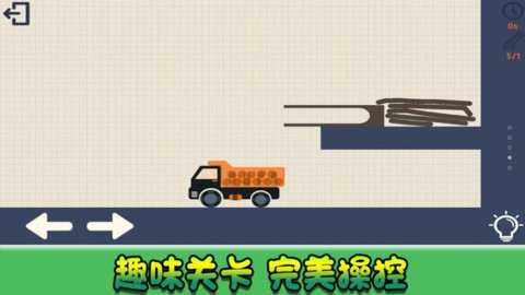 我画线贼六下载_休闲益智_第1张_吐司下载站 我画线贼六下载_https://www.toolscha.com_休闲益智_第1张