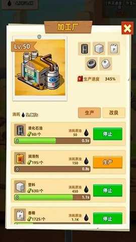 挖油日记下载_模拟经营_第2张_吐司下载站 挖油日记下载_https://m.toolscha.com_模拟经营_第2张