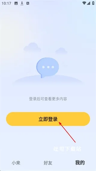 小来早晚安下载_便捷生活_第2张_吐司下载站 小来早晚安下载_https://www.toolscha.com_便捷生活_第2张
