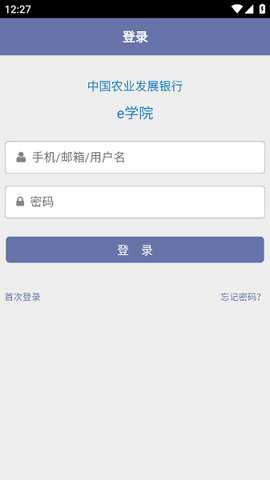 农发行e学院下载_便捷生活_第2张_吐司下载站 农发行e学院下载_https://www.toolscha.com_便捷生活_第2张