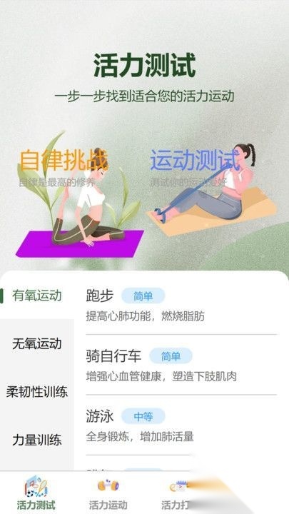 步步有活力下载_https://www.toolscha.com_便捷生活_第1张