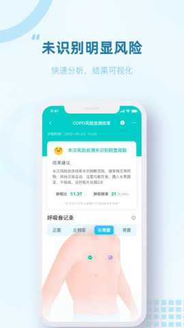 智呼吸慧健康下载_便捷生活_第1张_吐司下载站 智呼吸慧健康下载_https://www.toolscha.com_便捷生活_第1张