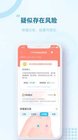 智呼吸慧健康下载_便捷生活_第3张_吐司下载站 智呼吸慧健康下载_https://www.toolscha.com_便捷生活_第3张