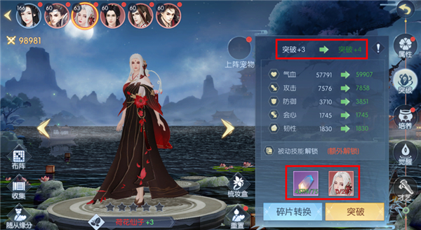 浮生为卿歌国际服下载_角色扮演_第18张_吐司下载站 浮生为卿歌国际服下载_https://m.toolscha.com_角色扮演_第18张