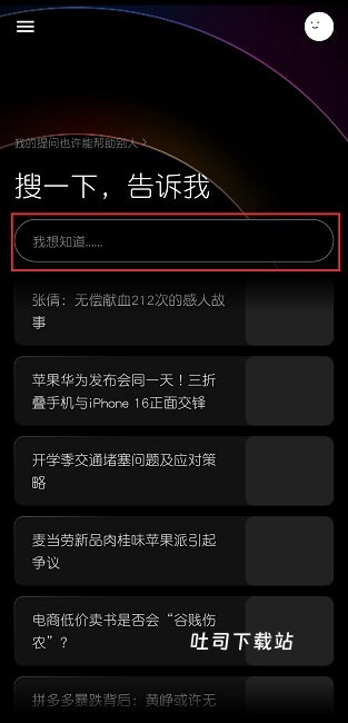 点线搜索AI下载_便捷生活_第2张_吐司下载站 点线搜索AI下载_https://www.toolscha.com_便捷生活_第2张