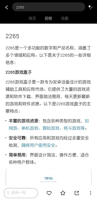 点线搜索AI下载_便捷生活_第5张_吐司下载站 点线搜索AI下载_https://www.toolscha.com_便捷生活_第5张