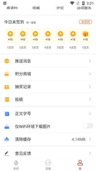 云上黄石下载_https://www.toolscha.com_新闻阅读_第4张