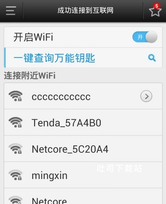 WiFi万用钥匙下载_便捷生活_第1张_吐司下载站 WiFi万用钥匙下载_https://www.toolscha.com_便捷生活_第1张