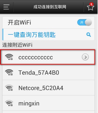 WiFi万用钥匙下载_便捷生活_第3张_吐司下载站 WiFi万用钥匙下载_https://www.toolscha.com_便捷生活_第3张