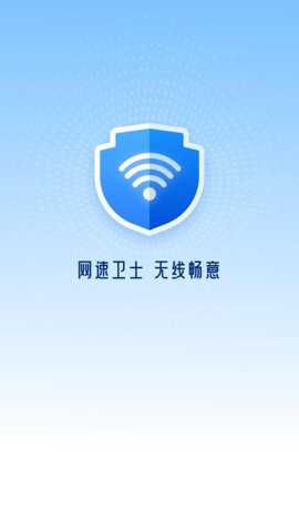 网速卫士下载_便捷生活_第1张_吐司下载站 网速卫士下载_https://www.toolscha.com_便捷生活_第1张