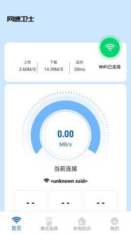 网速卫士下载_便捷生活_第3张_吐司下载站 网速卫士下载_https://www.toolscha.com_便捷生活_第3张
