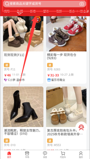 五二电商园下载_出行购物_第2张_吐司下载站 五二电商园下载_https://www.toolscha.com_出行购物_第2张