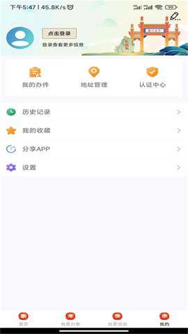 爱南阳下载_https://www.toolscha.com_便捷生活_第2张