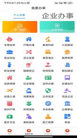 爱南阳下载_https://www.toolscha.com_便捷生活_第3张
