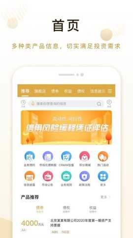北金所下载_https://www.toolscha.com_金融理财_第3张