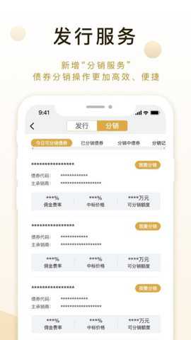 北金所下载_https://www.toolscha.com_金融理财_第2张
