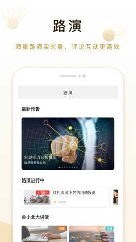 北金所下载_https://www.toolscha.com_金融理财_第1张