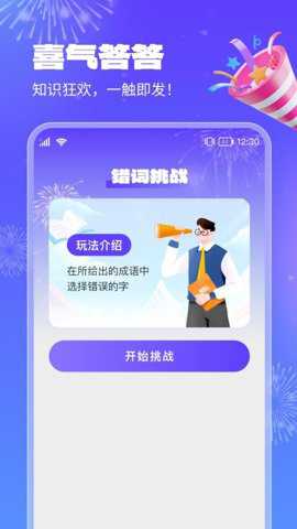喜气答答下载_便捷生活_第2张_吐司下载站 喜气答答下载_https://www.toolscha.com_便捷生活_第2张
