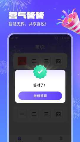 喜气答答下载_便捷生活_第3张_吐司下载站 喜气答答下载_https://www.toolscha.com_便捷生活_第3张