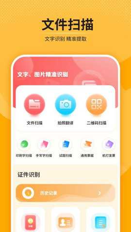 扫描电子版下载_学习办公_第1张_吐司下载站 扫描电子版下载_https://www.toolscha.com_学习办公_第1张