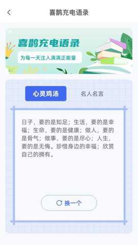 电量骑士下载_https://www.toolscha.com_便捷生活_第3张