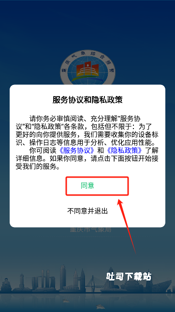 重庆综合预警下载_https://www.toolscha.com_便捷生活_第1张